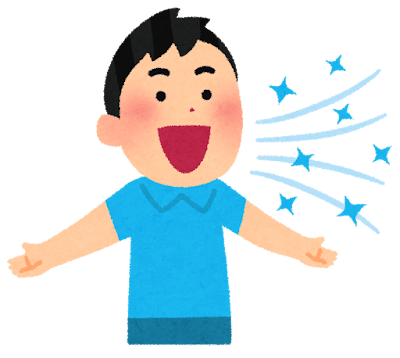 清潔な息