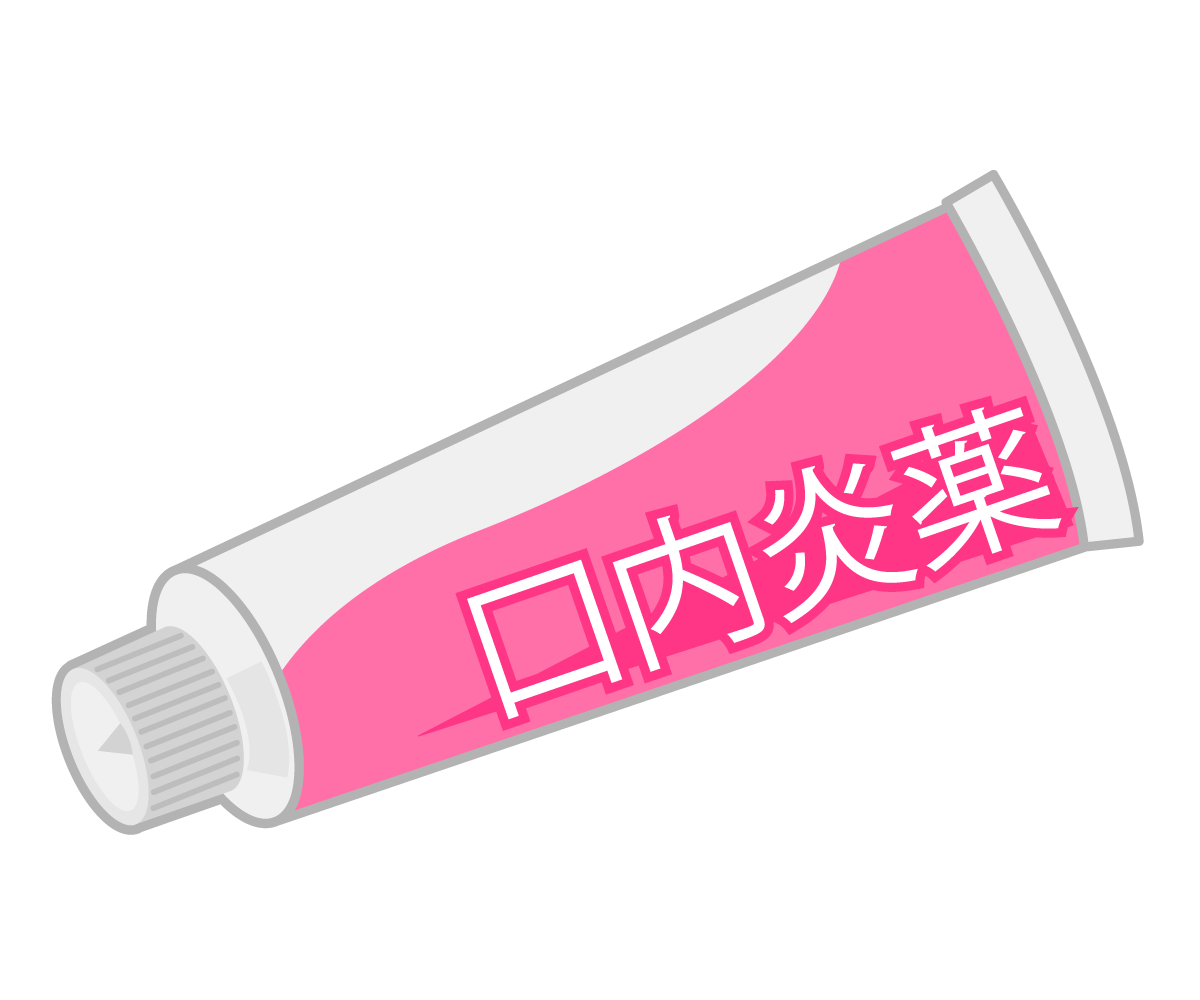 口内炎薬