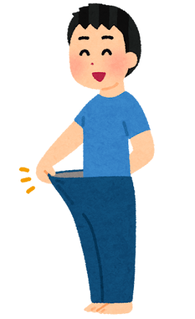 ダイエットした男性