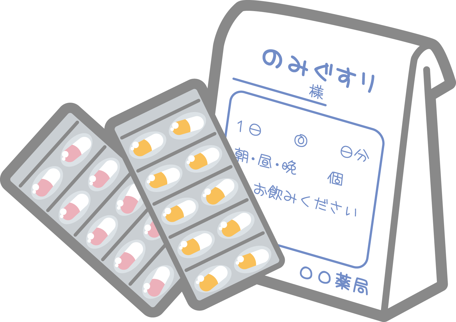持病の薬のイメージ